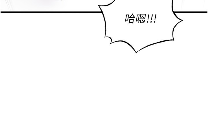 足球型男脱单指南 - 第22話-被巨根操到失神的感覺 - page 173