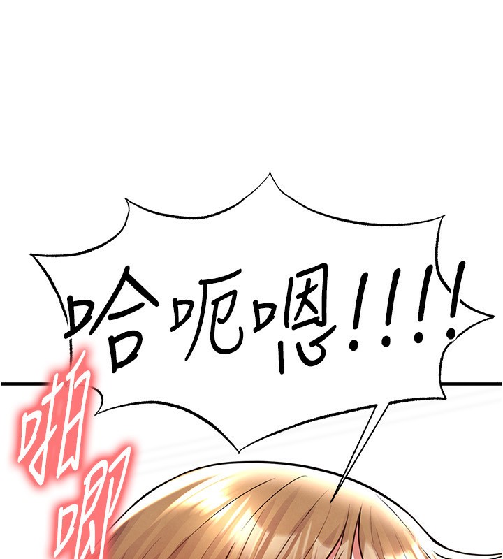 足球型男脱单指南 - 第22話-被巨根操到失神的感覺 - page 174