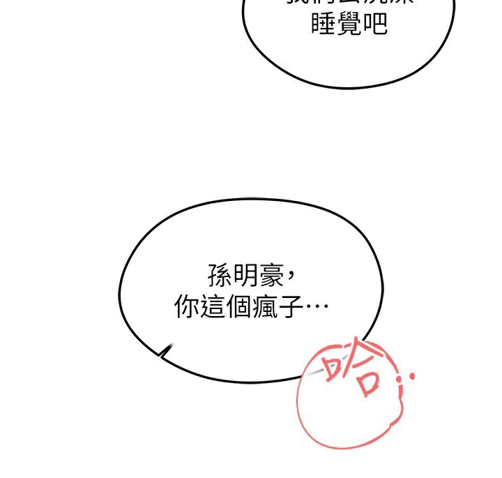 足球型男脱单指南 - 第22話-被巨根操到失神的感覺 - page 188