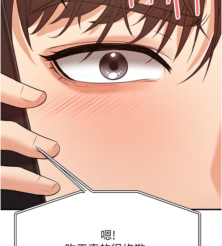 足球型男脱单指南 - 第22話-被巨根操到失神的感覺 - page 198