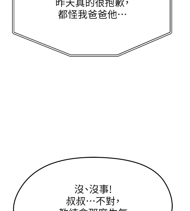 足球型男脱单指南 - 第22話-被巨根操到失神的感覺 - page 199