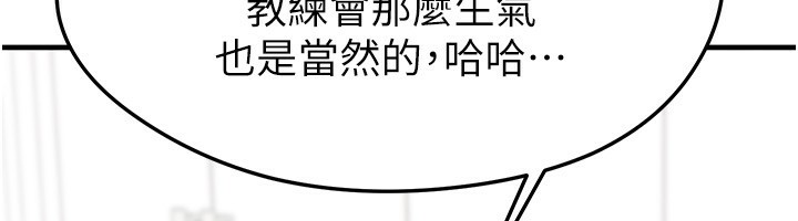 足球型男脱单指南 - 第22話-被巨根操到失神的感覺 - page 200