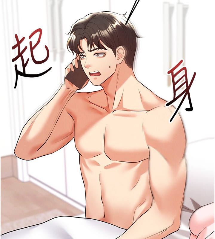 足球型男脱单指南 - 第22話-被巨根操到失神的感覺 - page 201