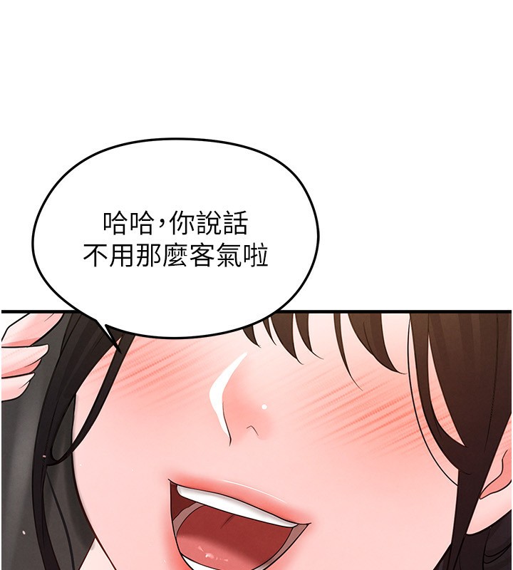 足球型男脱单指南 - 第22話-被巨根操到失神的感覺 - page 203