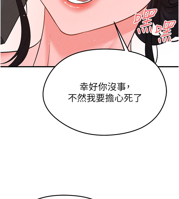 足球型男脱单指南 - 第22話-被巨根操到失神的感覺 - page 204