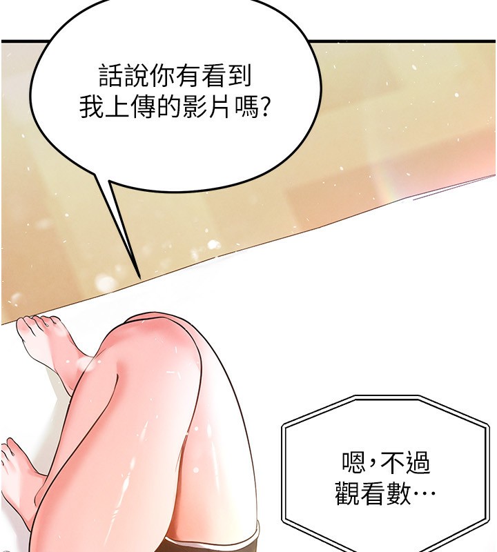 足球型男脱单指南 - 第22話-被巨根操到失神的感覺 - page 205