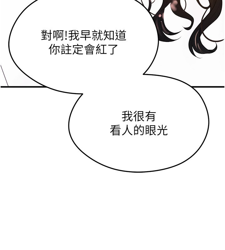 足球型男脱单指南 - 第22話-被巨根操到失神的感覺 - page 207