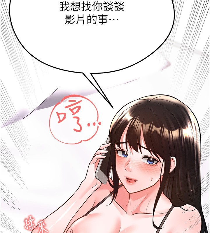 足球型男脱单指南 - 第22話-被巨根操到失神的感覺 - page 211