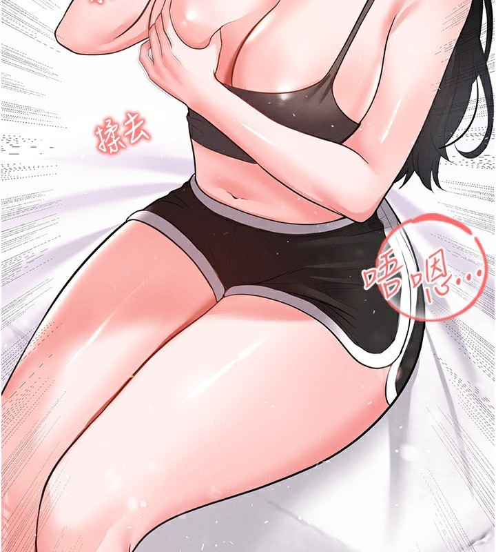 足球型男脱单指南 - 第22話-被巨根操到失神的感覺 - page 212