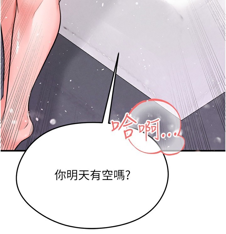 足球型男脱单指南 - 第22話-被巨根操到失神的感覺 - page 213