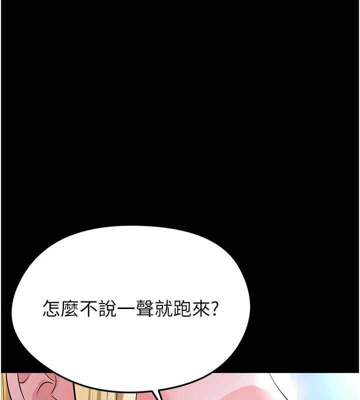 足球型男脱单指南 - 第80話-美國產乳牛的滋味 - page 1