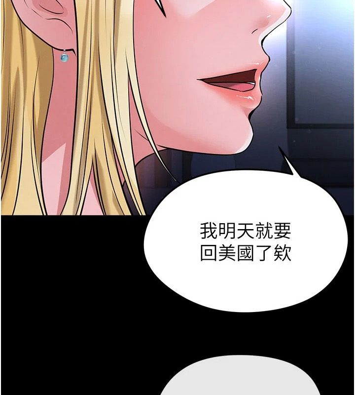 足球型男脱单指南 - 第80話-美國產乳牛的滋味 - page 2