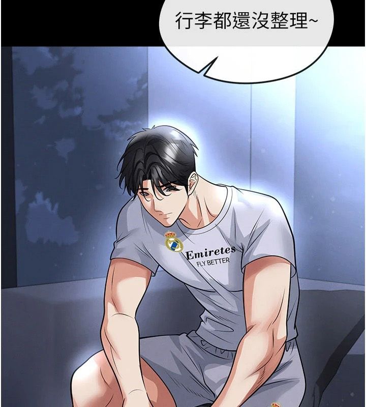 足球型男脱单指南 - 第80話-美國產乳牛的滋味 - page 3
