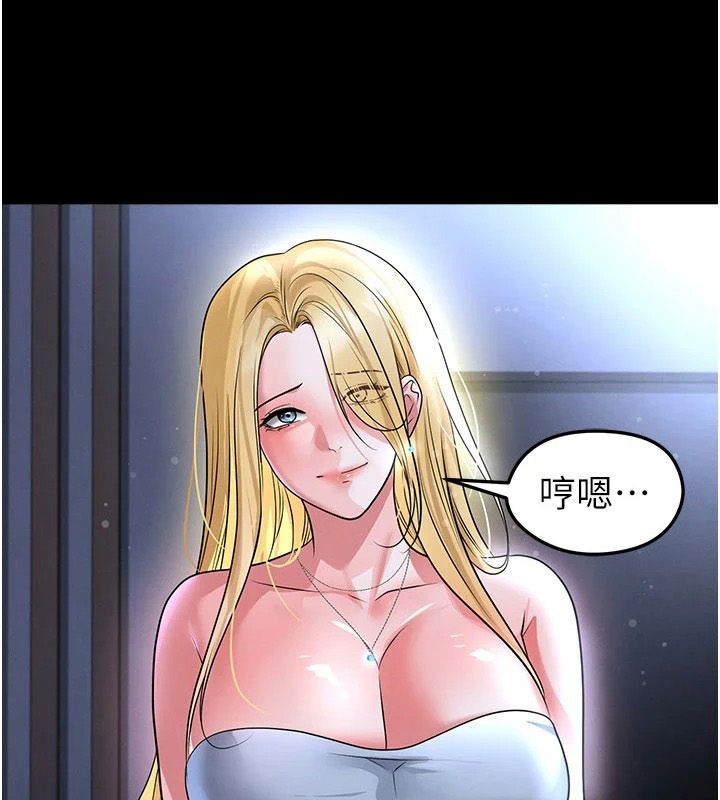 足球型男脱单指南 - 第80話-美國產乳牛的滋味 - page 5