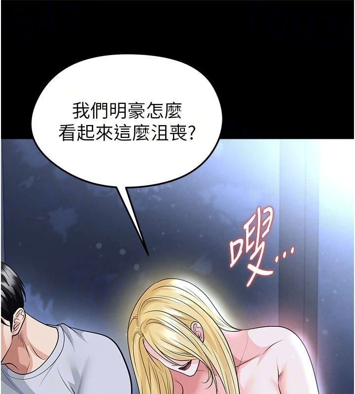 足球型男脱单指南 - 第80話-美國產乳牛的滋味 - page 9