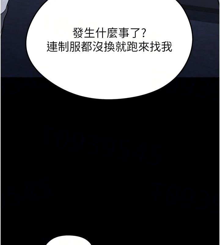 足球型男脱单指南 - 第80話-美國產乳牛的滋味 - page 11