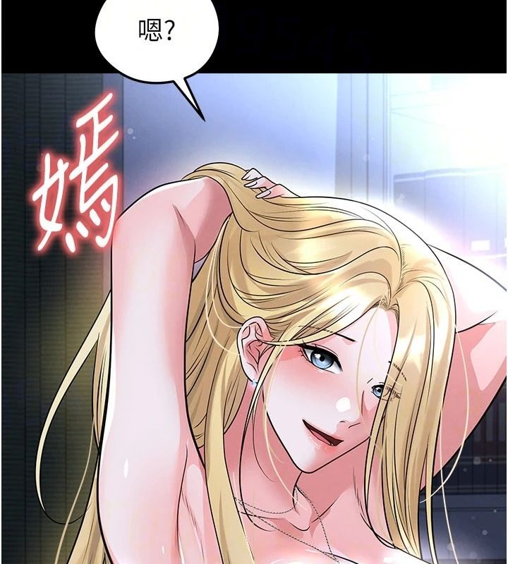 足球型男脱单指南 - 第80話-美國產乳牛的滋味 - page 12