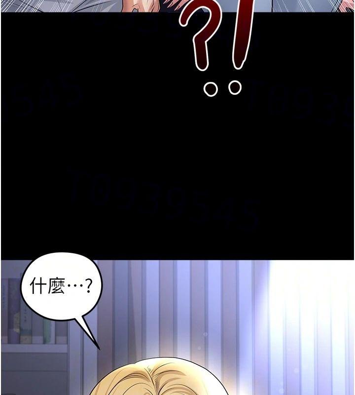 足球型男脱单指南 - 第80話-美國產乳牛的滋味 - page 21