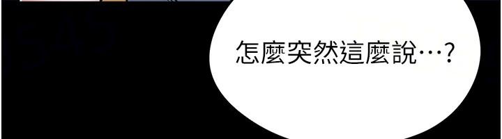 足球型男脱单指南 - 第80話-美國產乳牛的滋味 - page 23