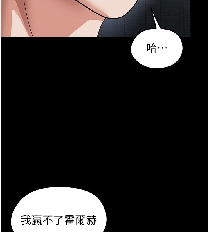 足球型男脱单指南 - 第80話-美國產乳牛的滋味 - page 25