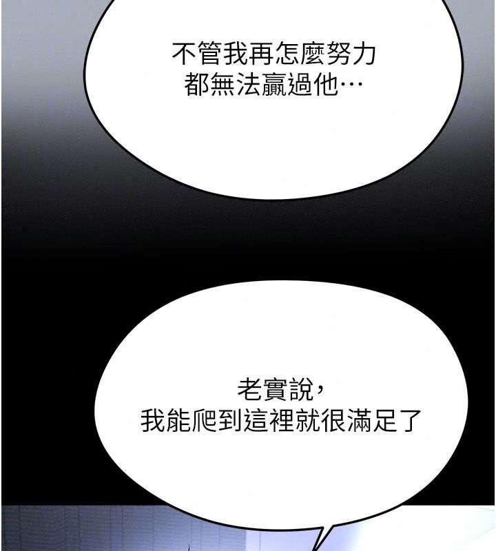 足球型男脱单指南 - 第80話-美國產乳牛的滋味 - page 33