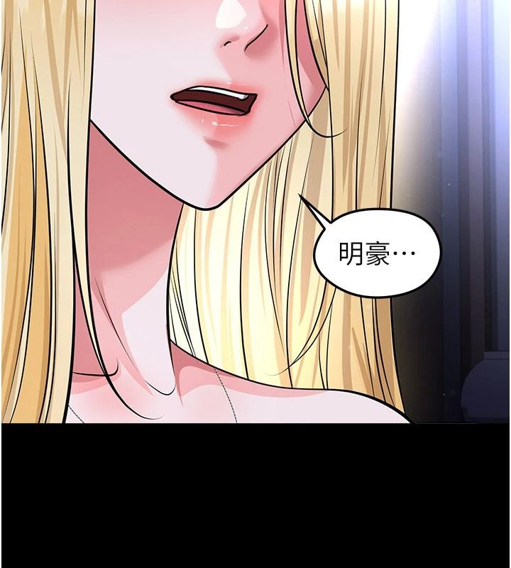 足球型男脱单指南 - 第80話-美國產乳牛的滋味 - page 37