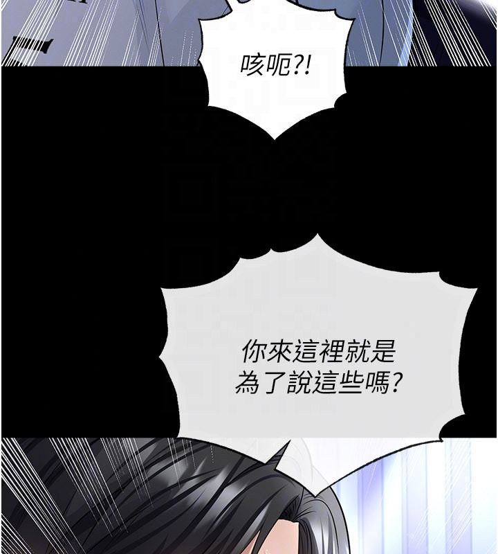 足球型男脱单指南 - 第80話-美國產乳牛的滋味 - page 41