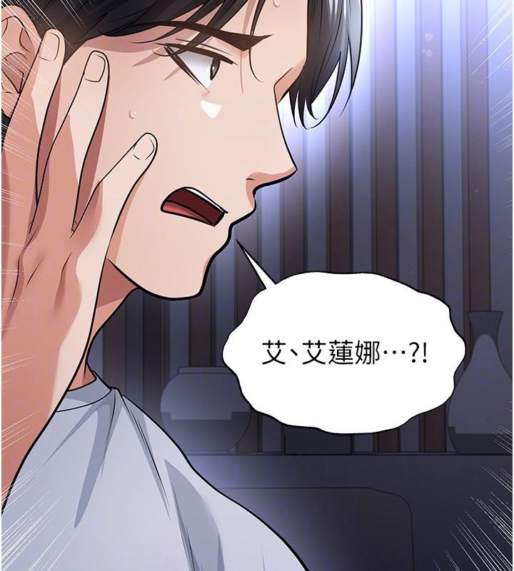 足球型男脱单指南 - 第80話-美國產乳牛的滋味 - page 42