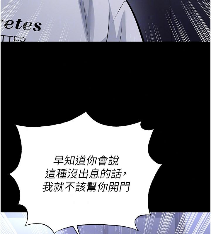 足球型男脱单指南 - 第80話-美國產乳牛的滋味 - page 43