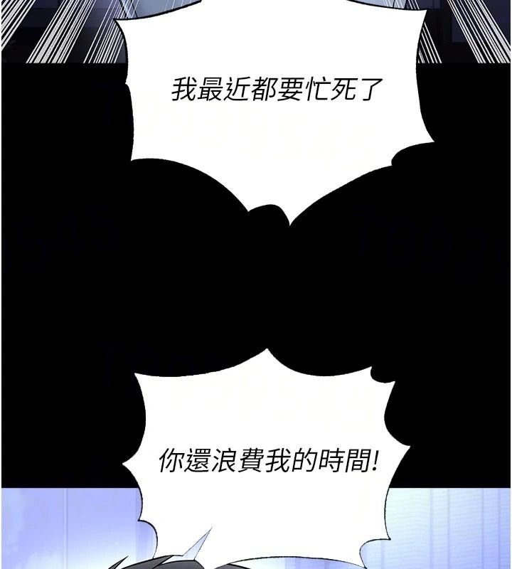 足球型男脱单指南 - 第80話-美國產乳牛的滋味 - page 46
