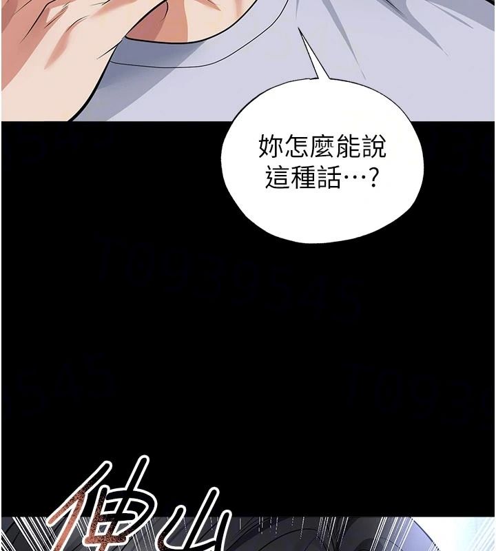 足球型男脱单指南 - 第80話-美國產乳牛的滋味 - page 48