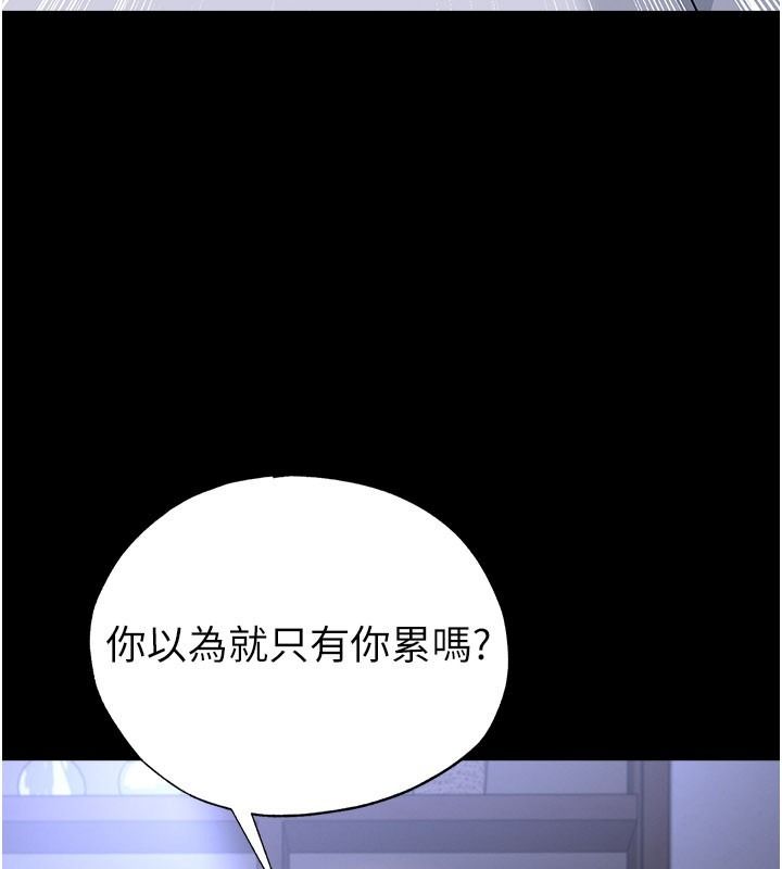 足球型男脱单指南 - 第80話-美國產乳牛的滋味 - page 51
