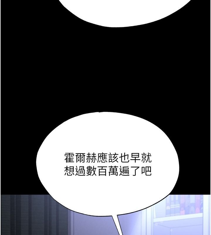 足球型男脱单指南 - 第80話-美國產乳牛的滋味 - page 54