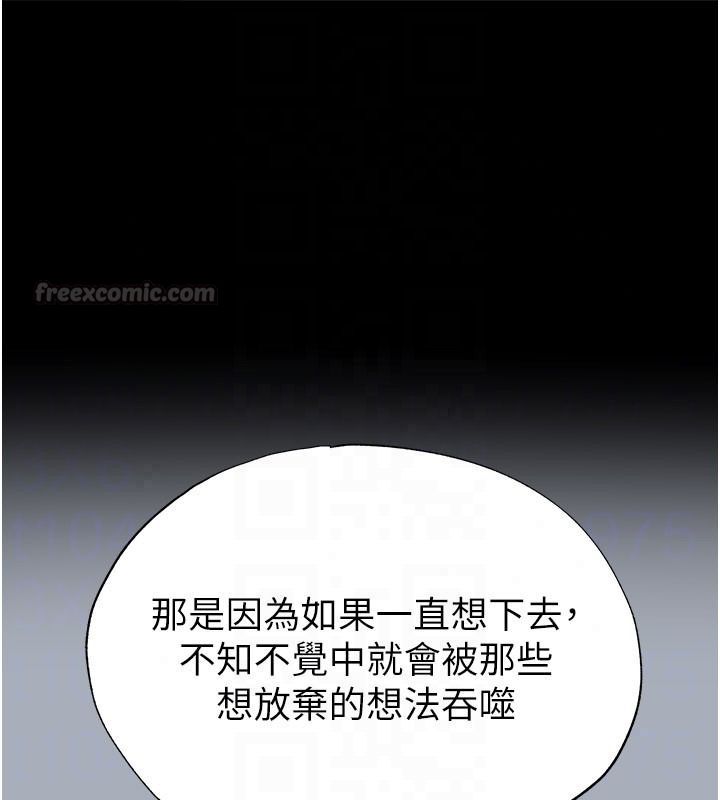 足球型男脱单指南 - 第80話-美國產乳牛的滋味 - page 60