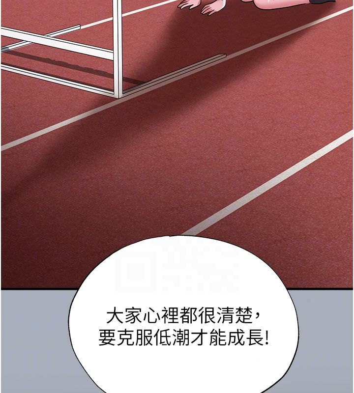 足球型男脱单指南 - 第80話-美國產乳牛的滋味 - page 62
