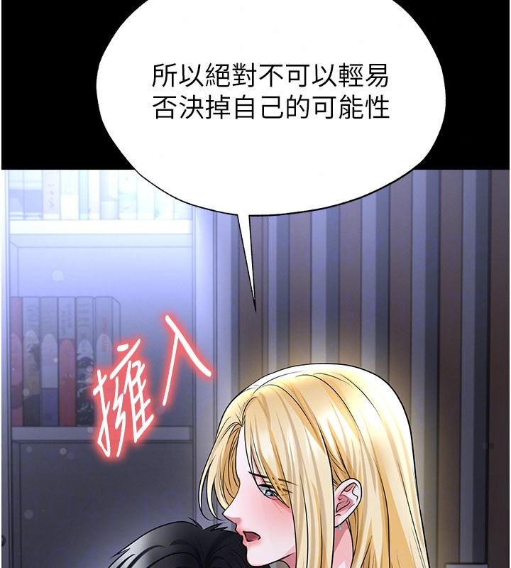 足球型男脱单指南 - 第80話-美國產乳牛的滋味 - page 64