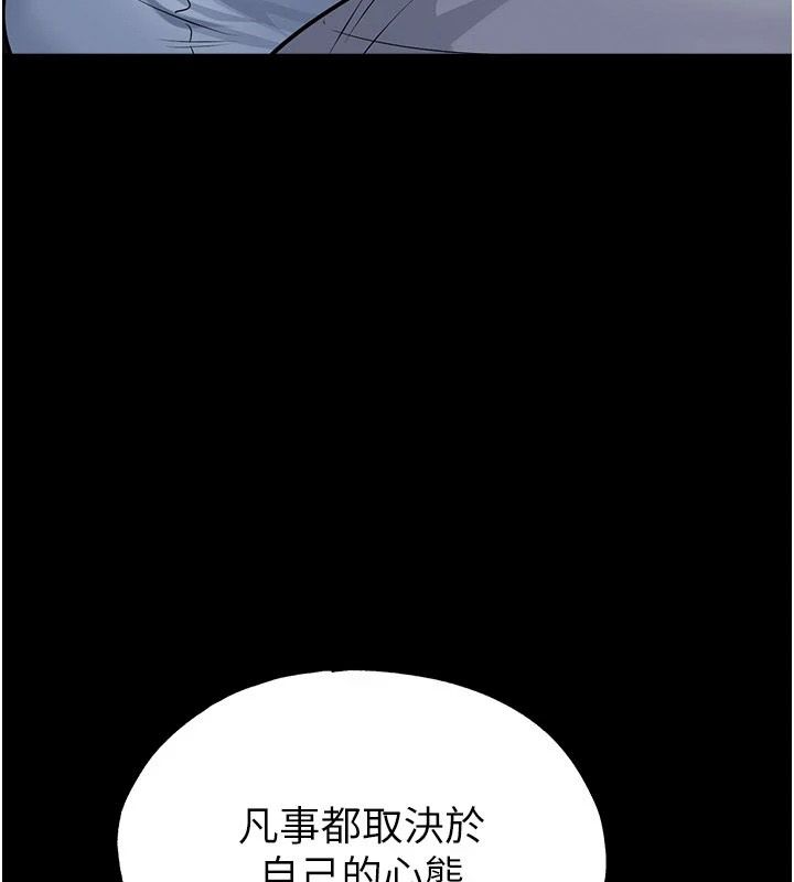 足球型男脱单指南 - 第80話-美國產乳牛的滋味 - page 67