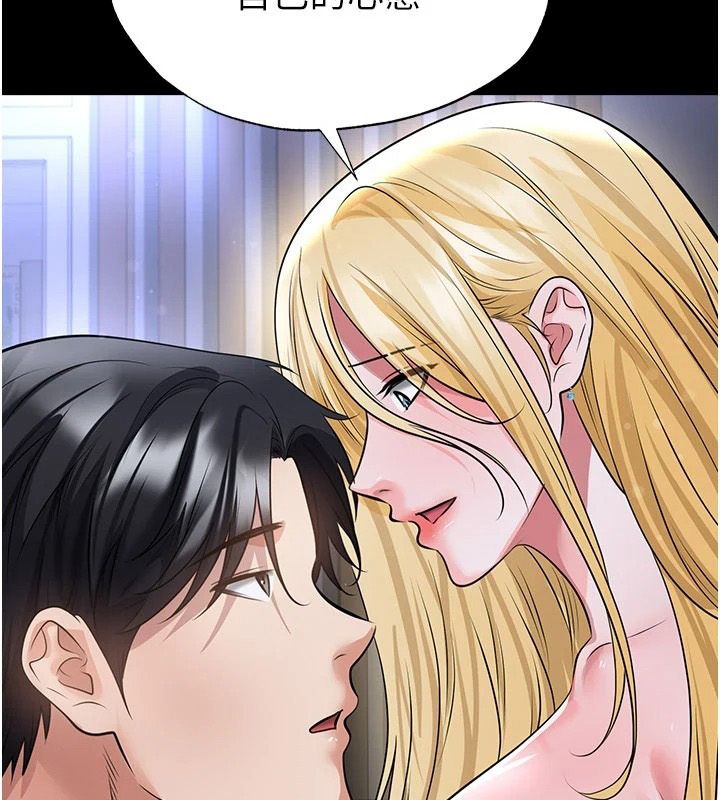 足球型男脱单指南 - 第80話-美國產乳牛的滋味 - page 68