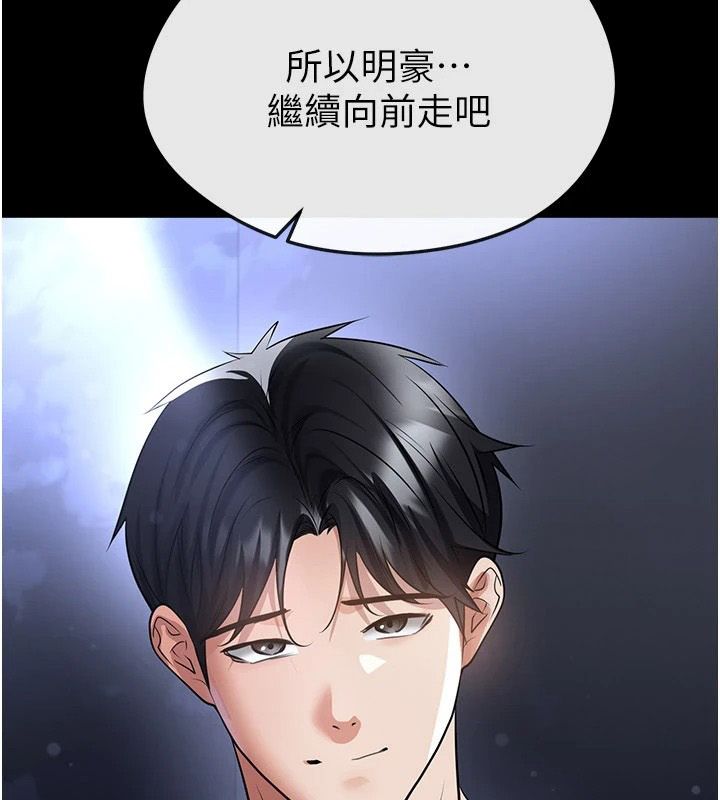 足球型男脱单指南 - 第80話-美國產乳牛的滋味 - page 70