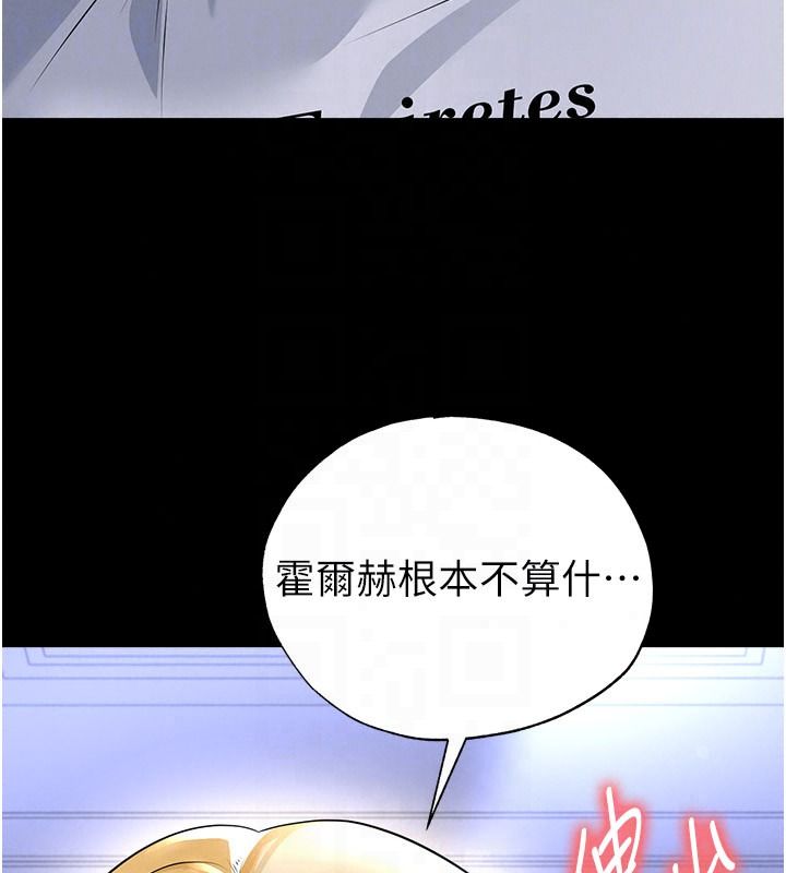 足球型男脱单指南 - 第80話-美國產乳牛的滋味 - page 72
