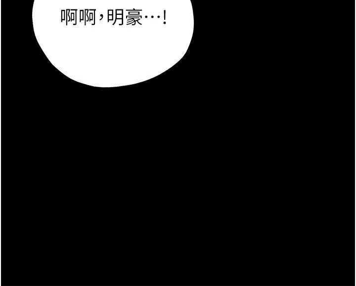 足球型男脱单指南 - 第80話-美國產乳牛的滋味 - page 80
