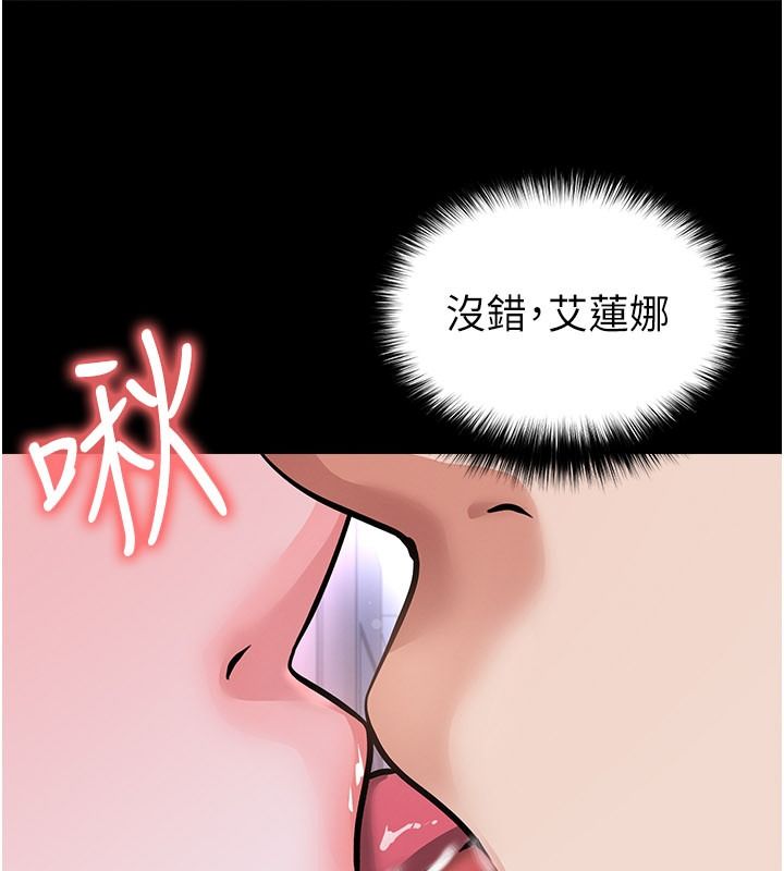足球型男脱单指南 - 第80話-美國產乳牛的滋味 - page 81