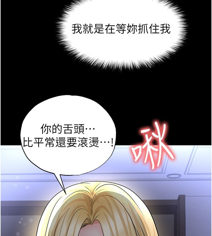 足球型男脱单指南 - 第80話-美國產乳牛的滋味 - page 84