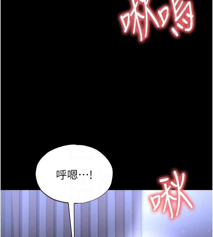 足球型男脱单指南 - 第80話-美國產乳牛的滋味 - page 87
