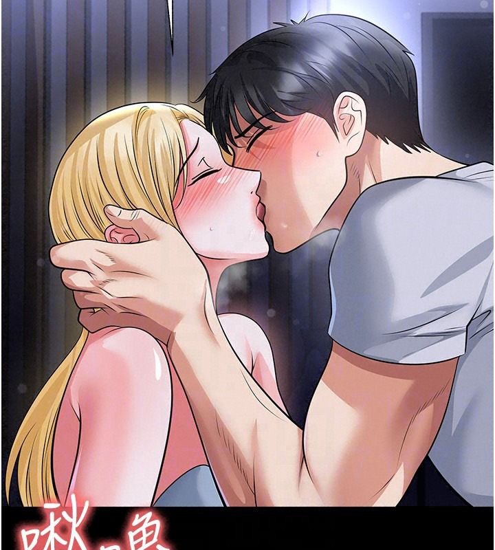 足球型男脱单指南 - 第80話-美國產乳牛的滋味 - page 88