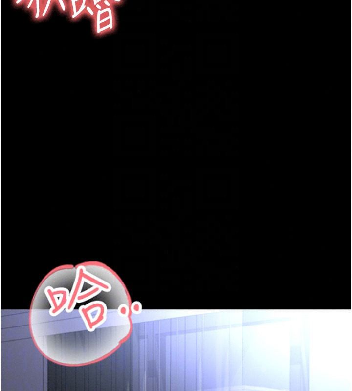 足球型男脱单指南 - 第80話-美國產乳牛的滋味 - page 89