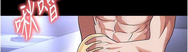 足球型男脱单指南 - 第80話-美國產乳牛的滋味 - page 92