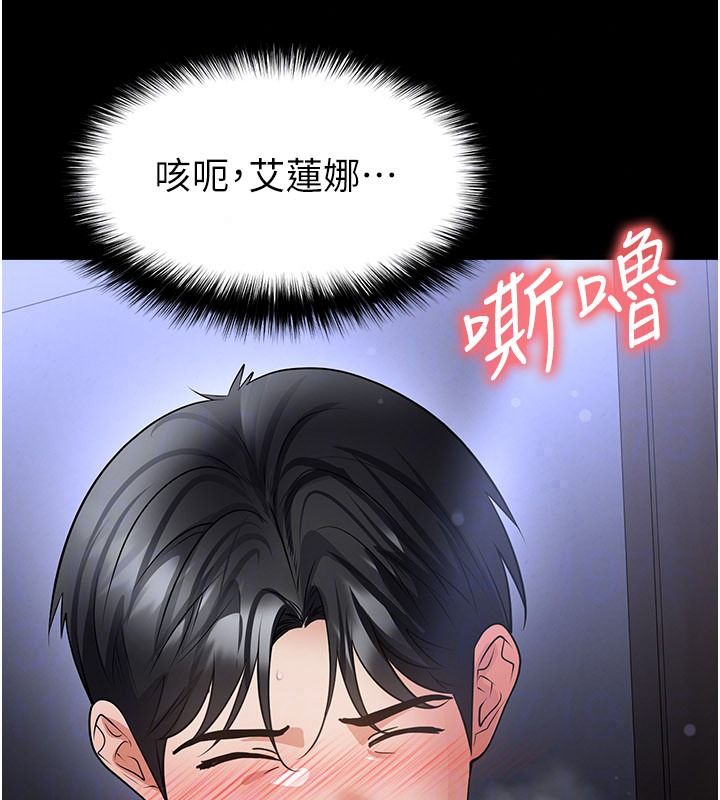 足球型男脱单指南 - 第80話-美國產乳牛的滋味 - page 97