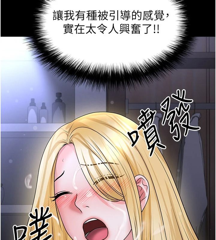 足球型男脱单指南 - 第80話-美國產乳牛的滋味 - page 104