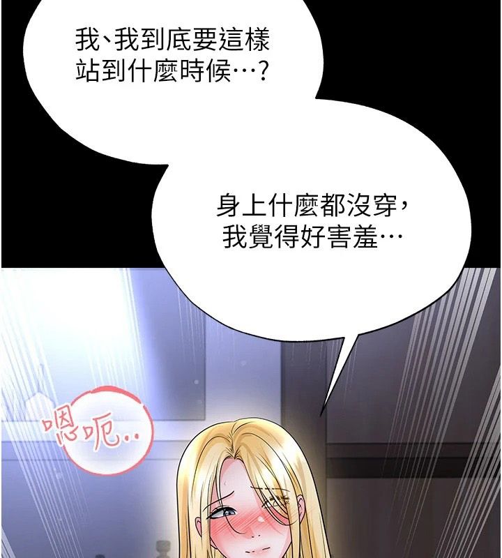足球型男脱单指南 - 第80話-美國產乳牛的滋味 - page 112